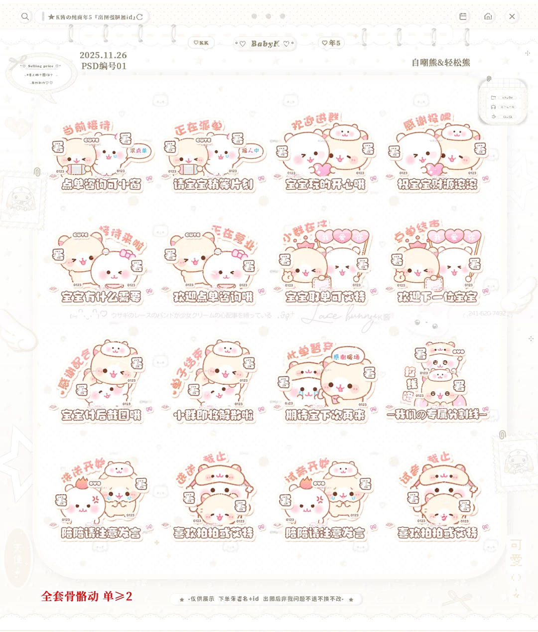 上新1⃣️8⃣️套俱乐部接待表情包（右滑）