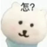 最近爱用的表情包 .ᐟ‪.ᐟ