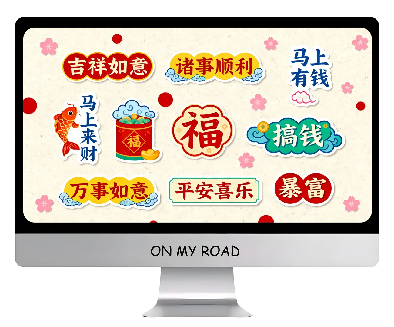 140壁纸︱好运连连，马上有钱，暴富壁纸