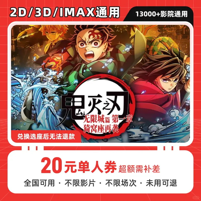 👻《鬼灭之刃》千！呼！万！唤！始出来！