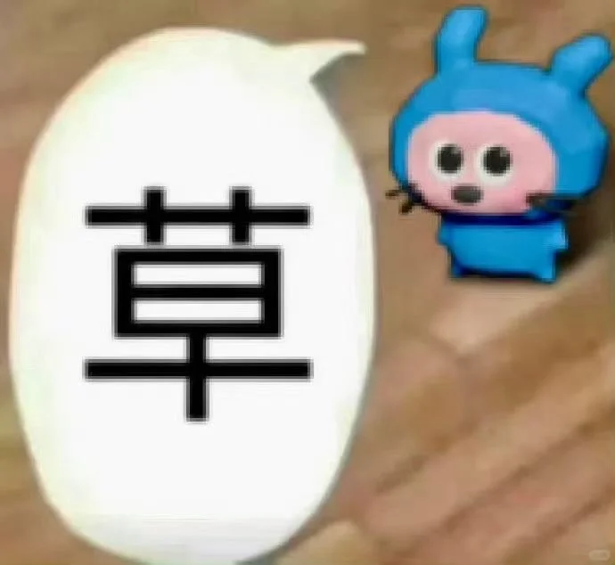 最近爱用的表情包 .ᐟ‪.ᐟ