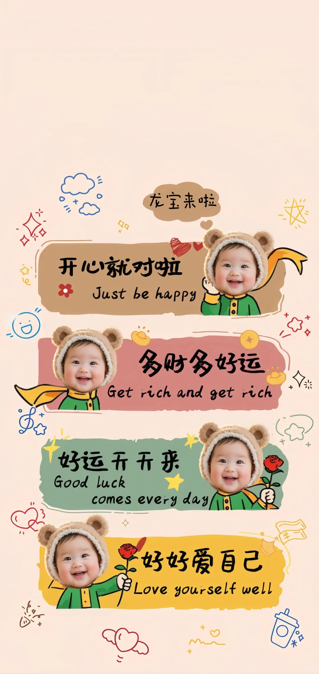 宝宝专属可爱壁纸来咯~