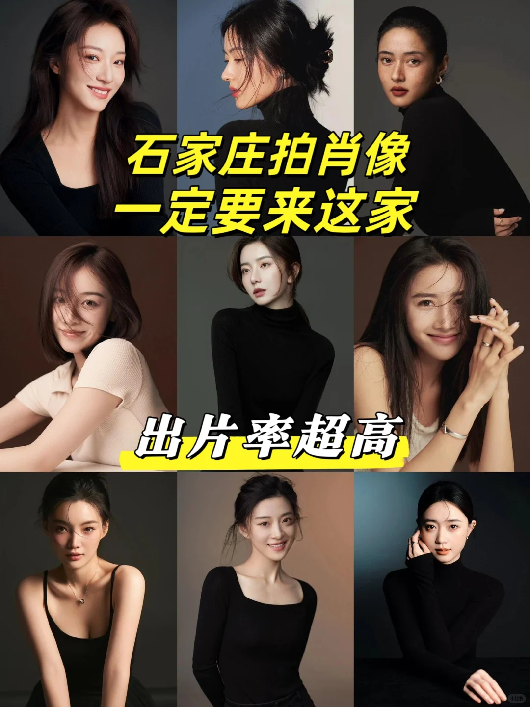 🔥解锁肖像照灵魂魅力丨高级感肖像写真