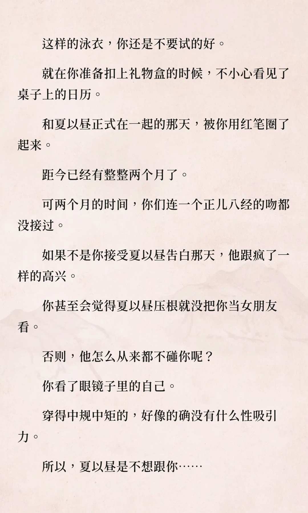 【夏以昼X你】试穿特殊的泳衣时，哥哥打来