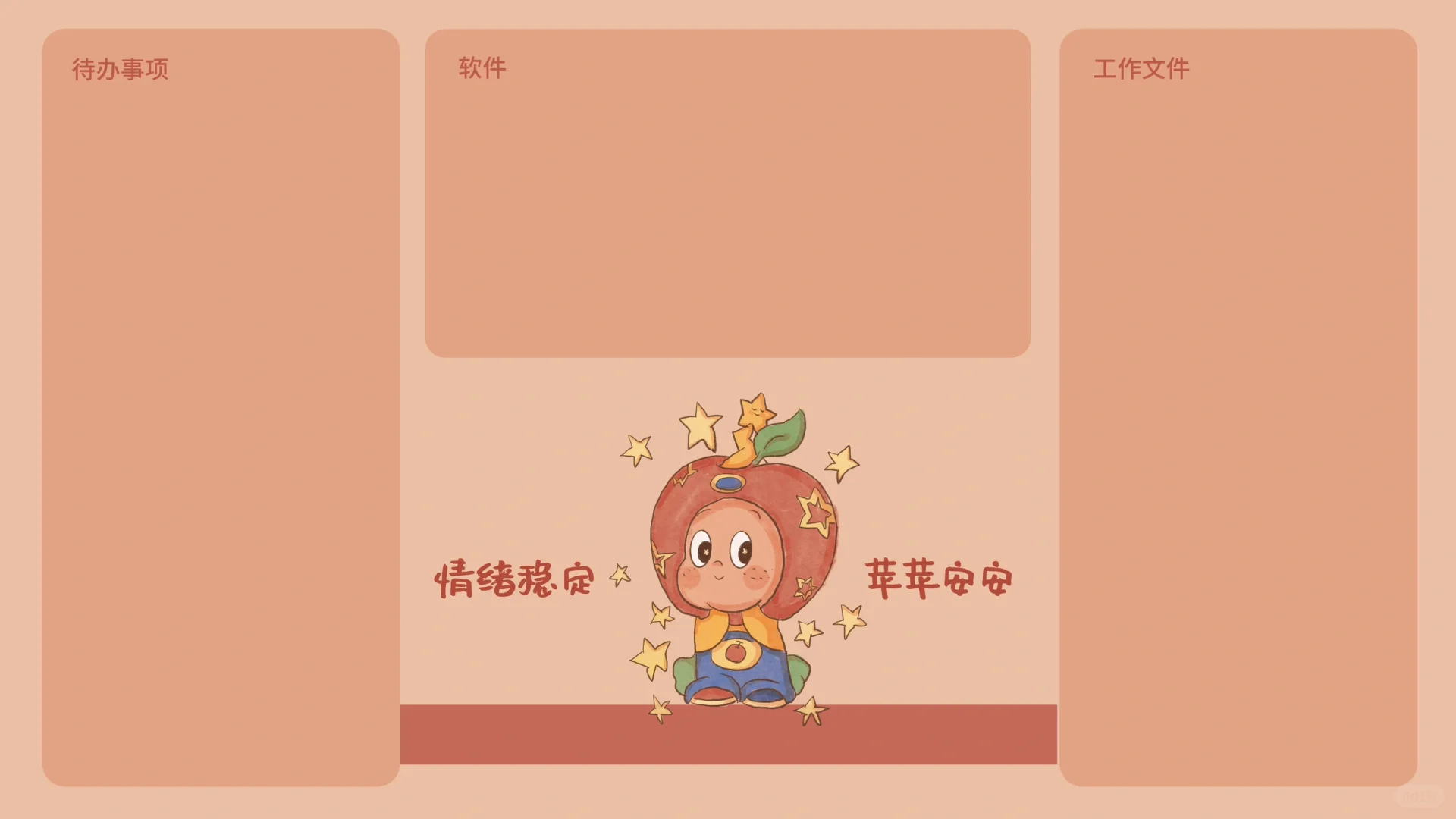 星星人壁纸·ipaid壁纸