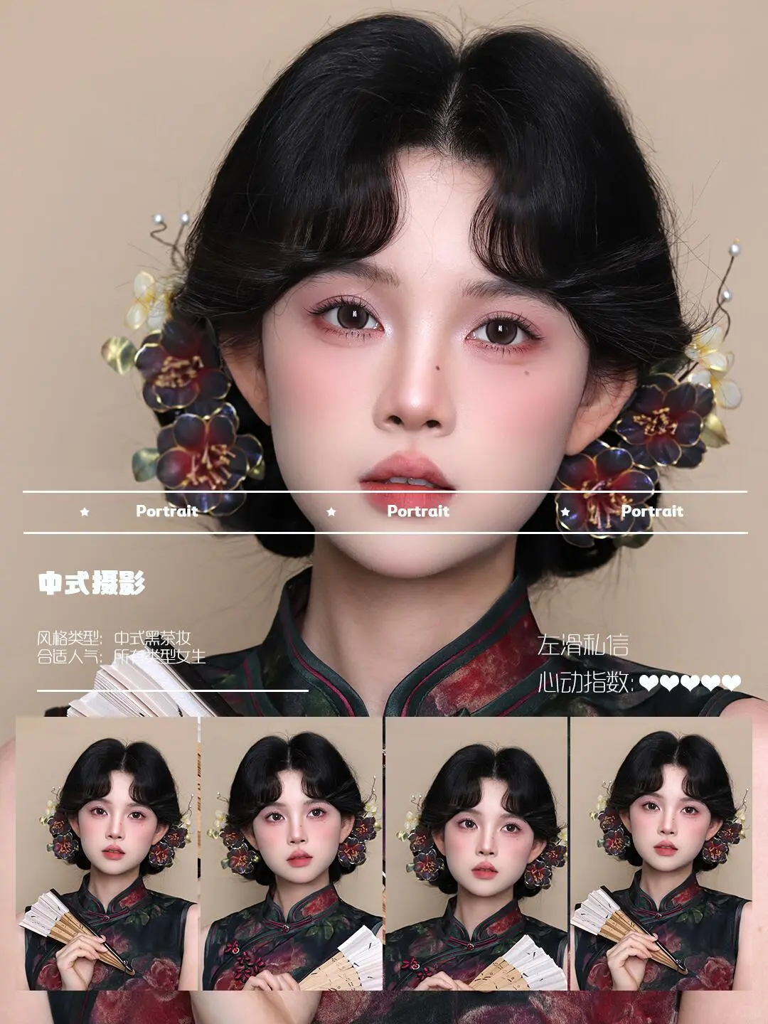 昆明📷旗袍写真 5️⃣折拍2套的快乐🎉