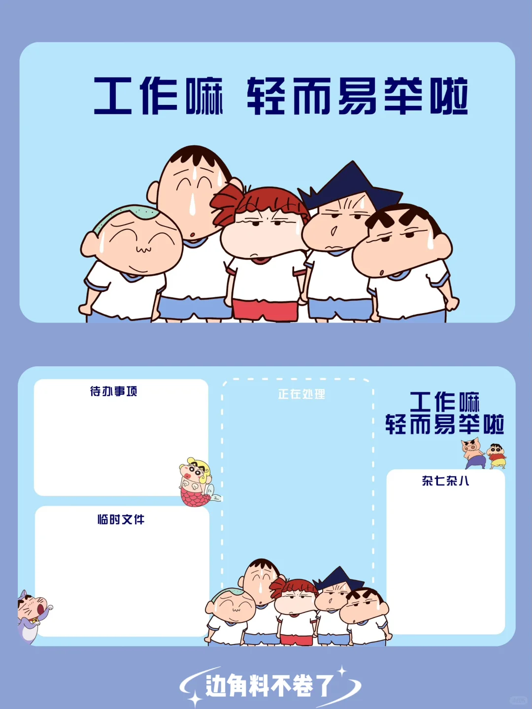 集合‼️只想躺平❗️ 🎨 小新㊗️我提钱退休||