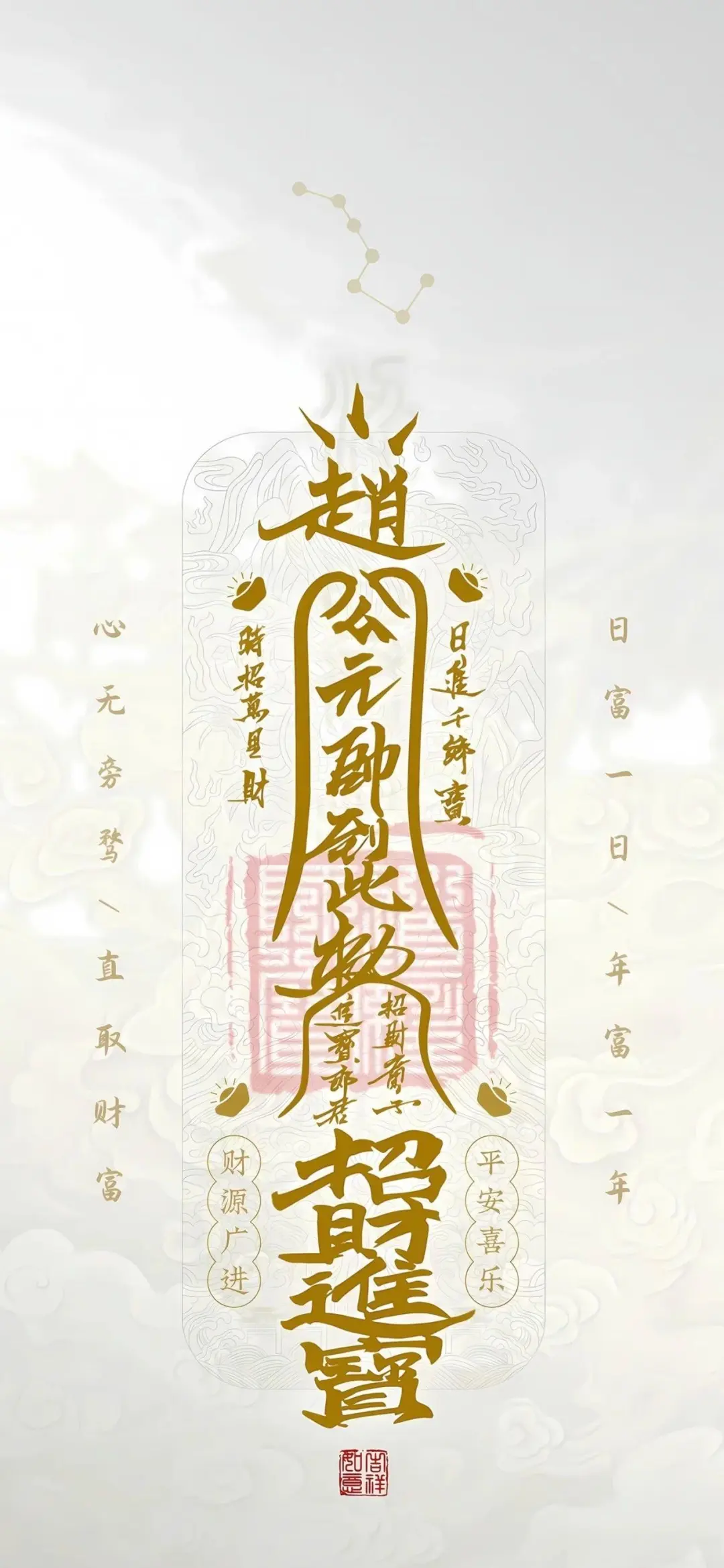 【爆单】 财富 吸金 好运 ｜高能壁纸