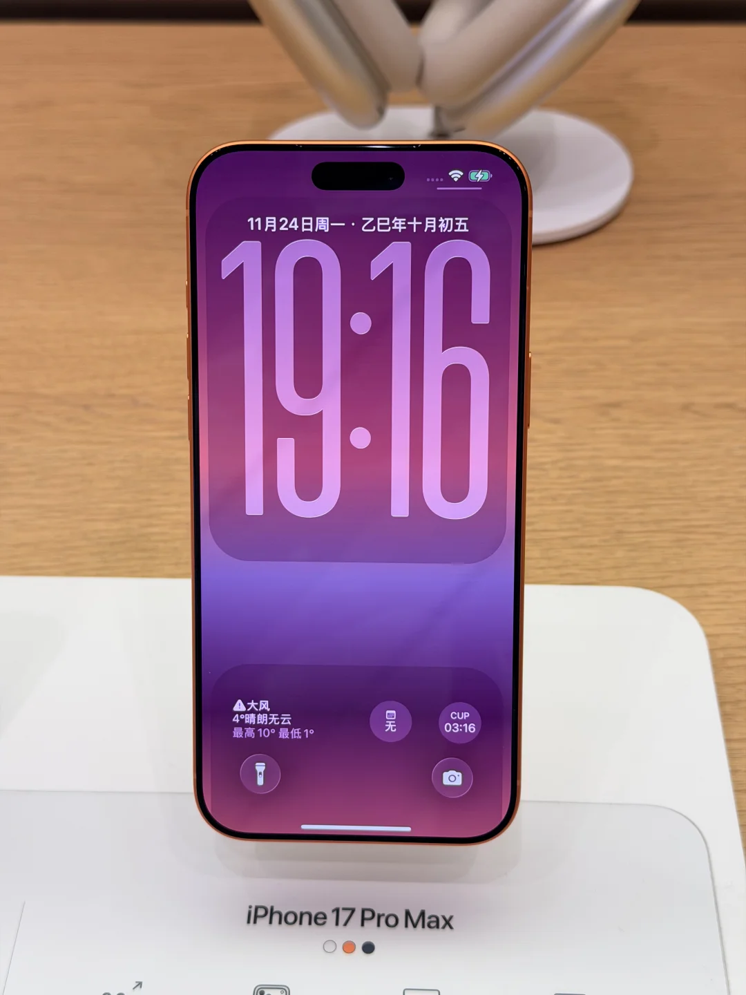 苹果出新壁纸了？