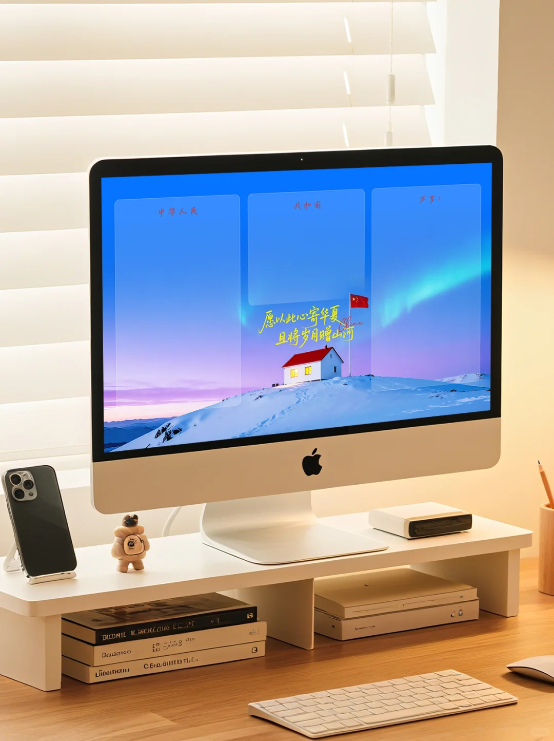 你们要的爱国电脑壁纸来喽！🇨🇳