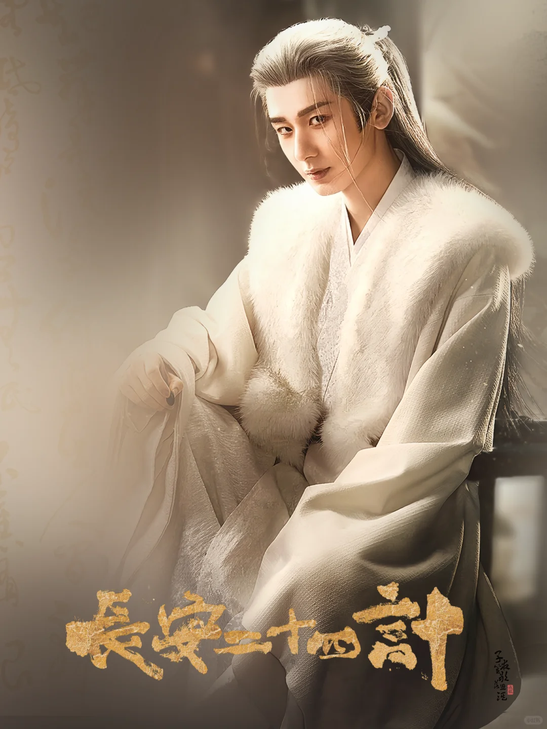 成毅｜谢淮安电脑壁纸