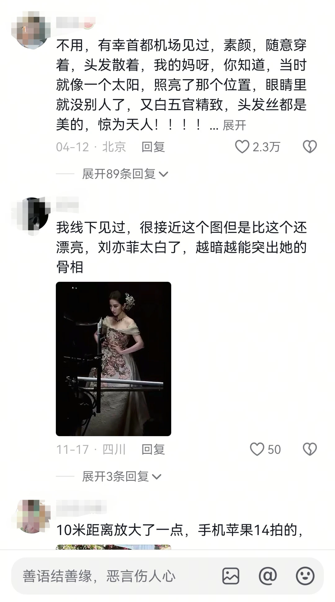 见过刘亦菲本人到底有多美呀？