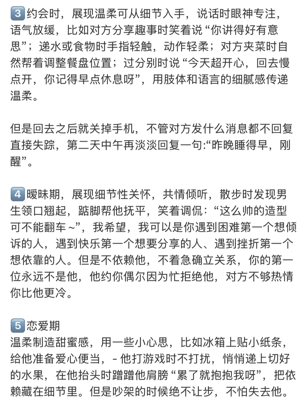 养成【娇贵清纯】好嫁风～🍵优质男喜欢的女生