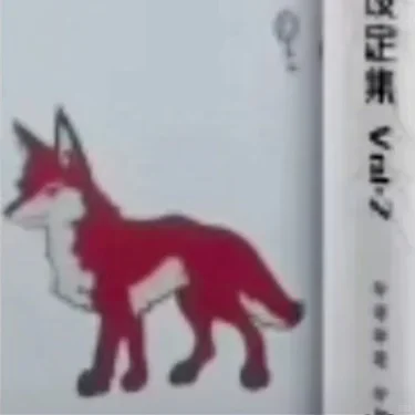 設定集中的反三動物擬（圖轉群）