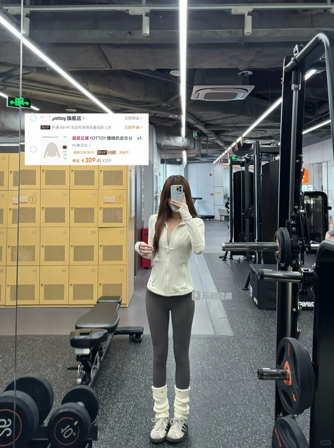 165/50显瘦健身穿搭分享🔗（差生文具多版）