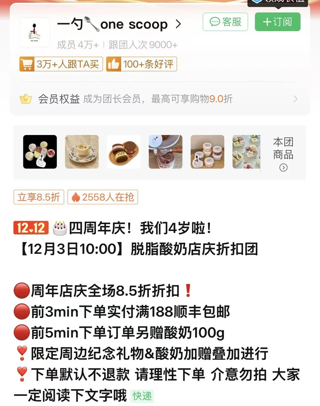 25.12.3ktt手作面包开团指南