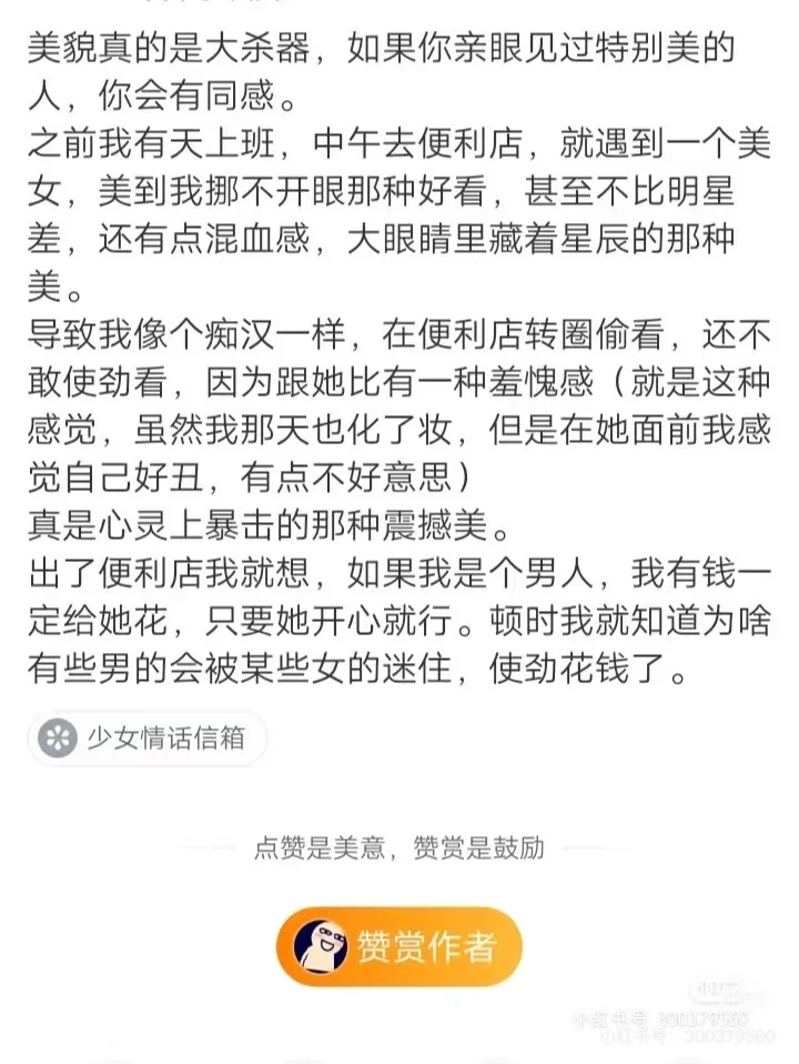 现实你有遇到过让你震撼和震惊的绝色美女吗