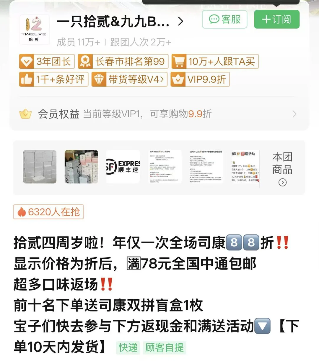 25.12.3ktt手作面包开团指南