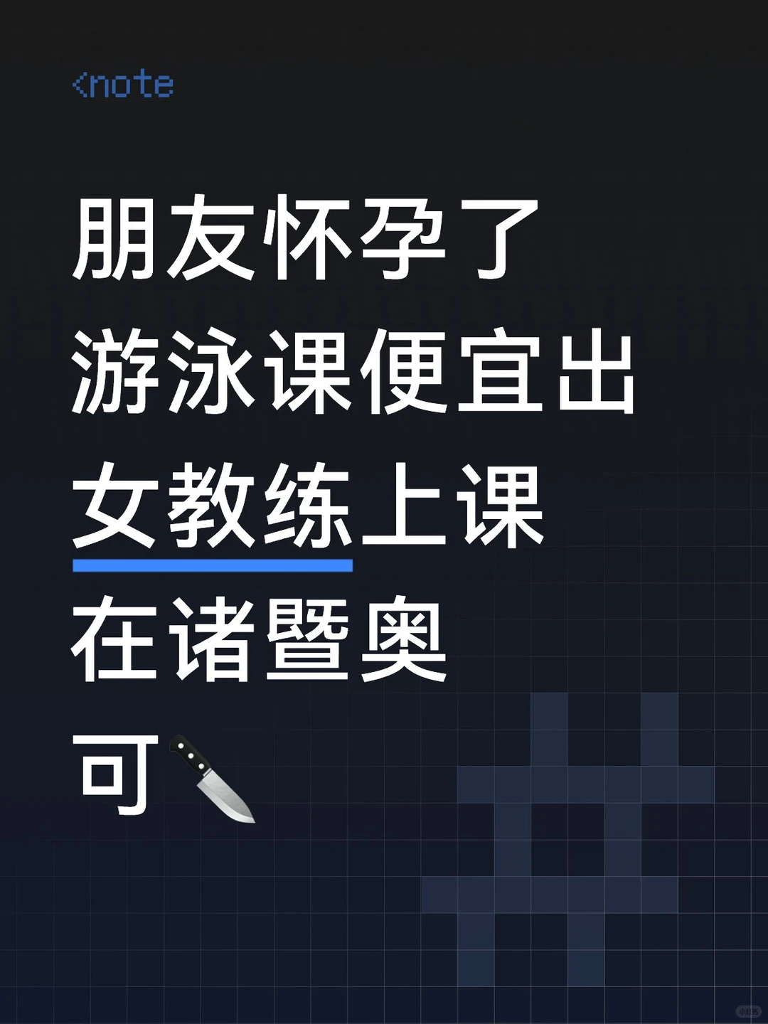 网红女教练 靠谱 课堂很有趣