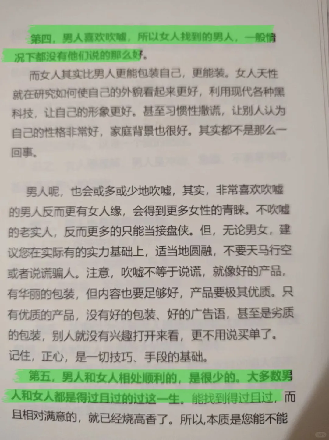 🌸一个女人的魅力体现在哪里？｜绝版书