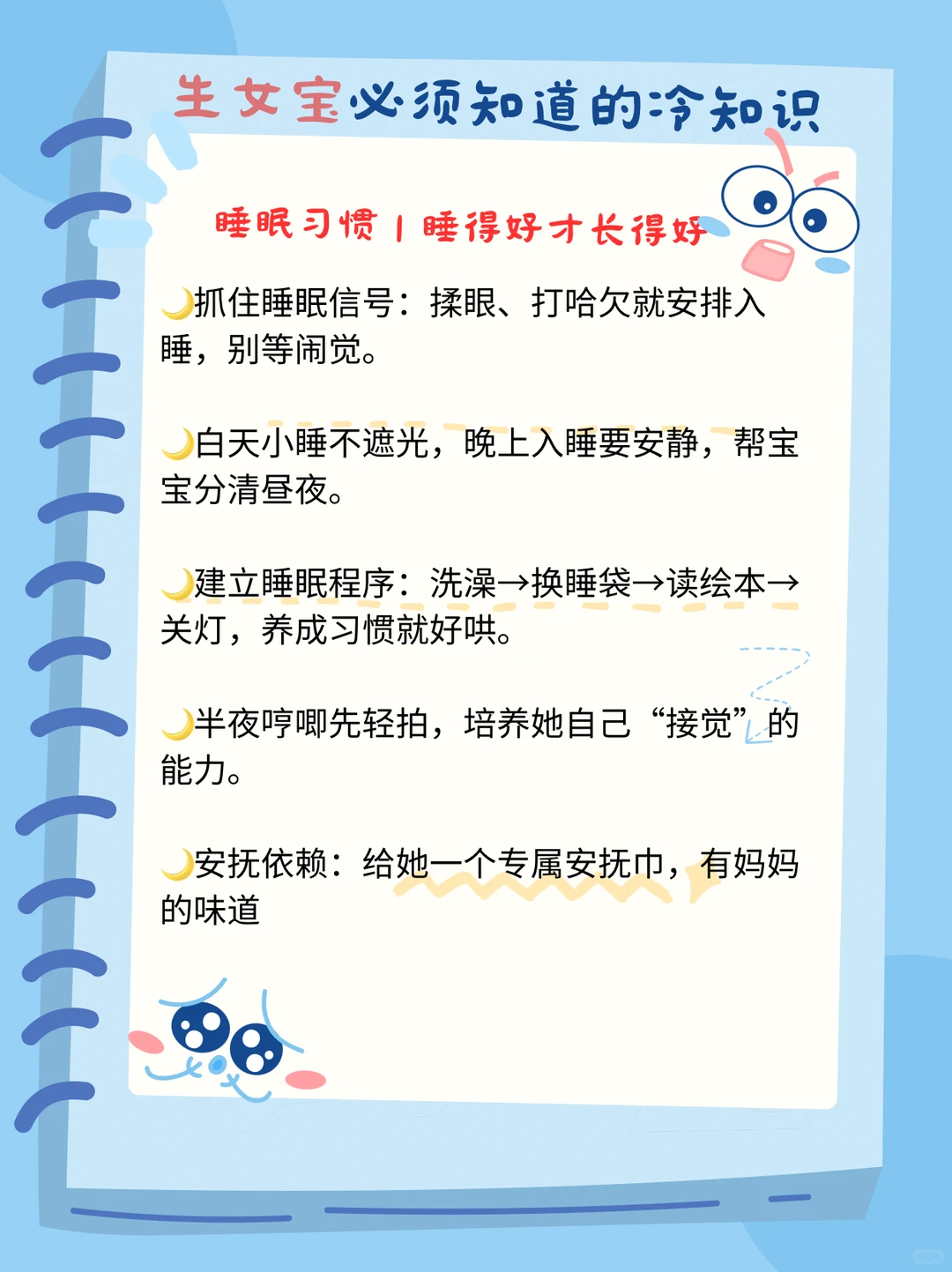 生女宝必须知道的10个冷知识