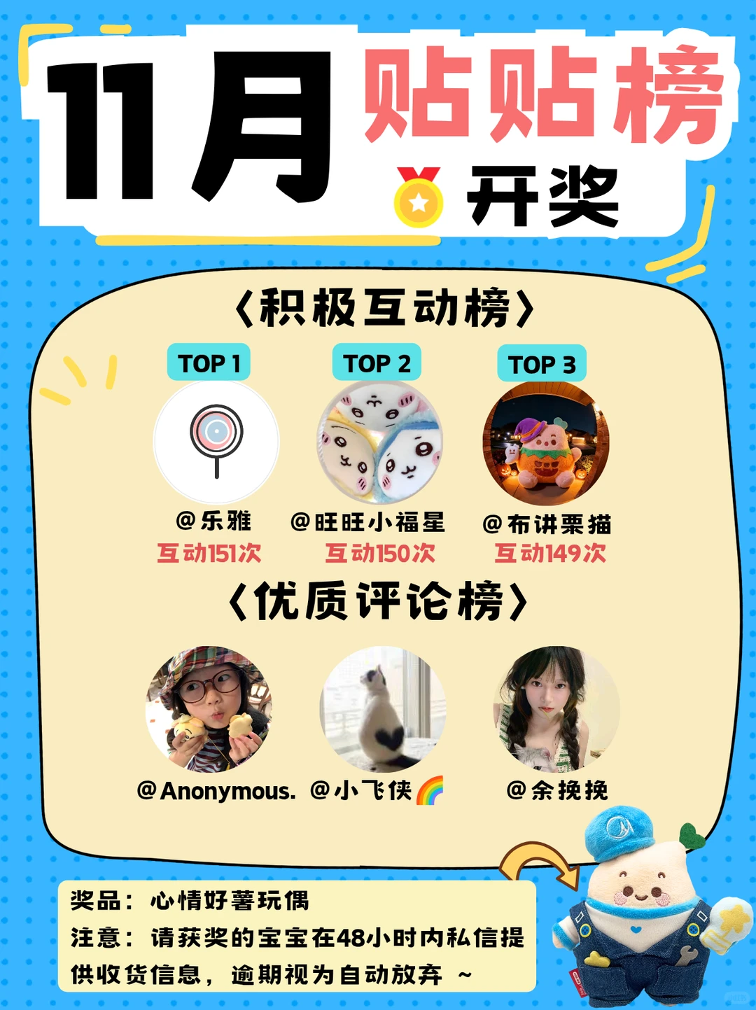 速来围观📣11月铁粉宝宝速来抱走🎁啦~