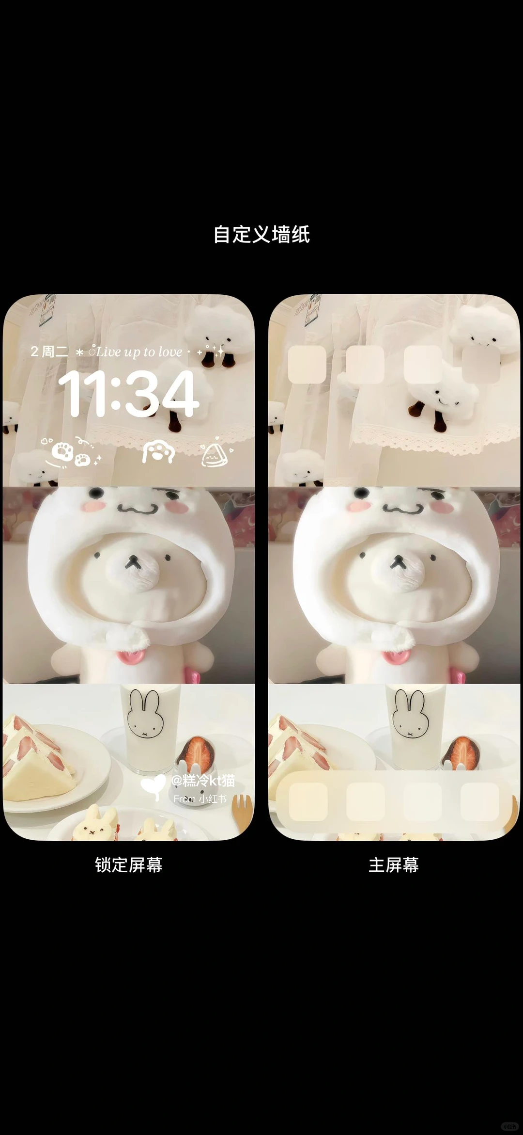 拼接壁纸🐾🐾🐾