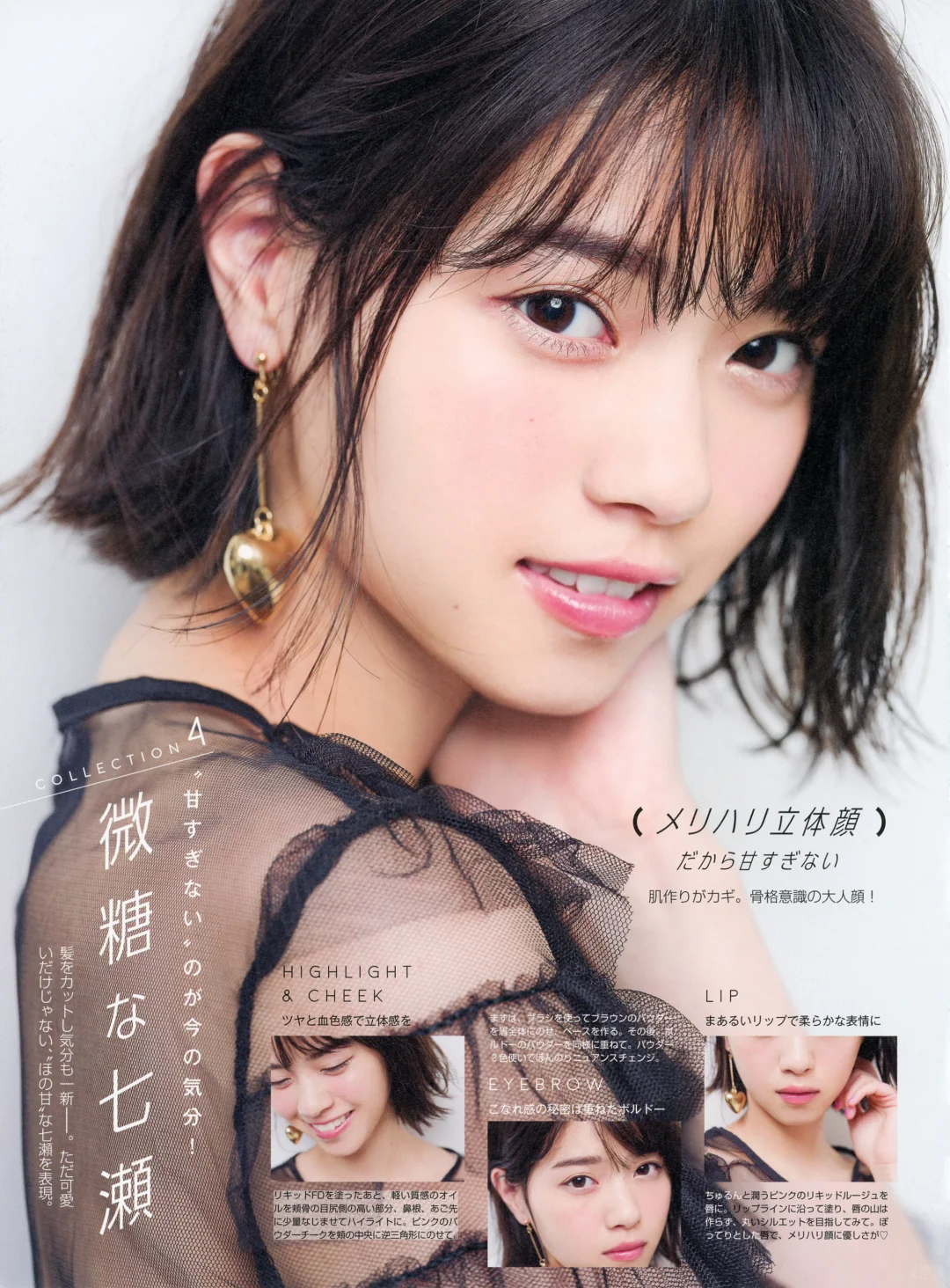 西野七濑写真集《わたしのこと》