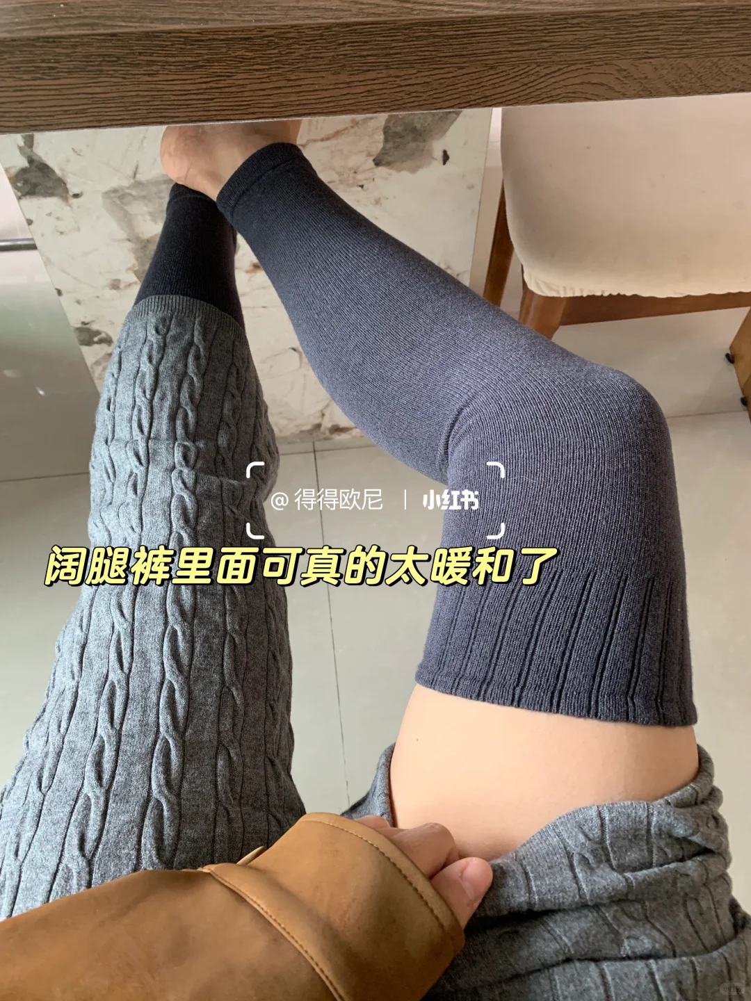 90后冬天一定要穿护膝！