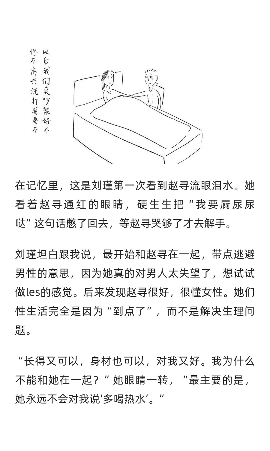 “蕾丝边”的爱与痛