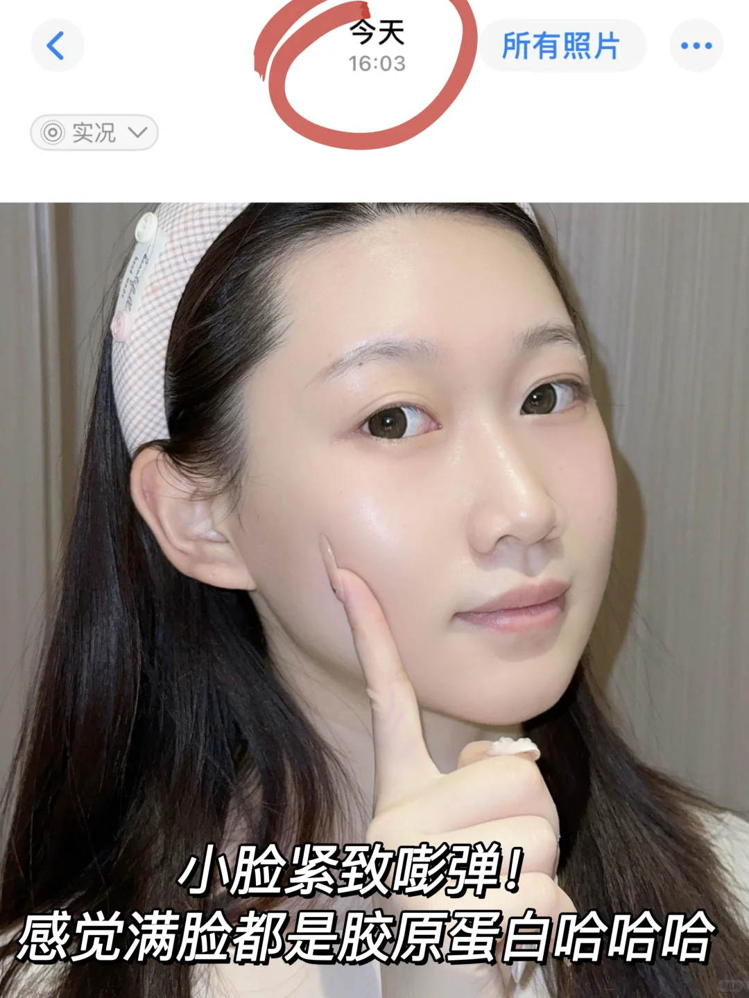 25+抗初老必看！把胶原蛋白焊死在脸上！