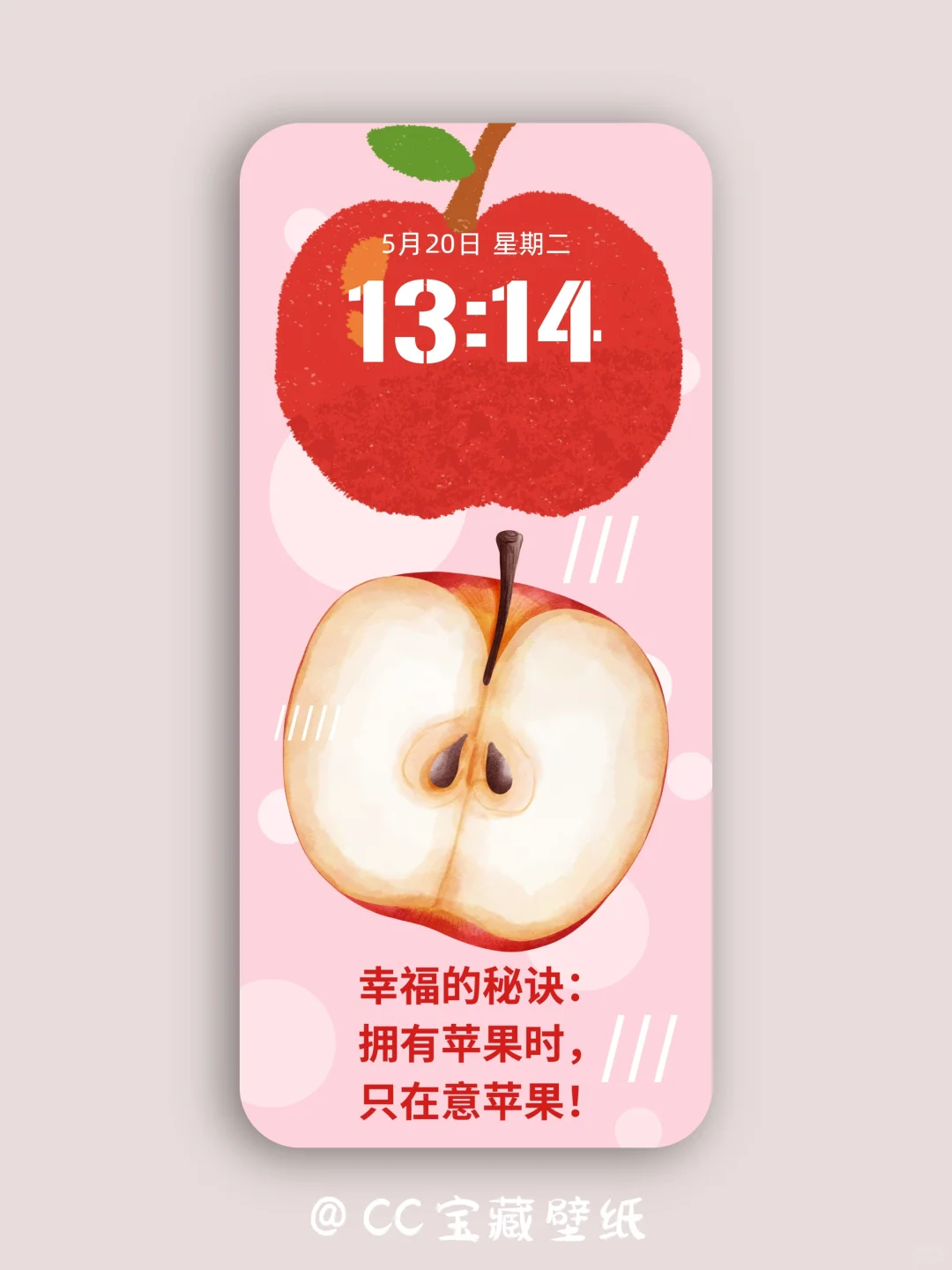 今天的壁纸长这样~是大大的红苹果🍎