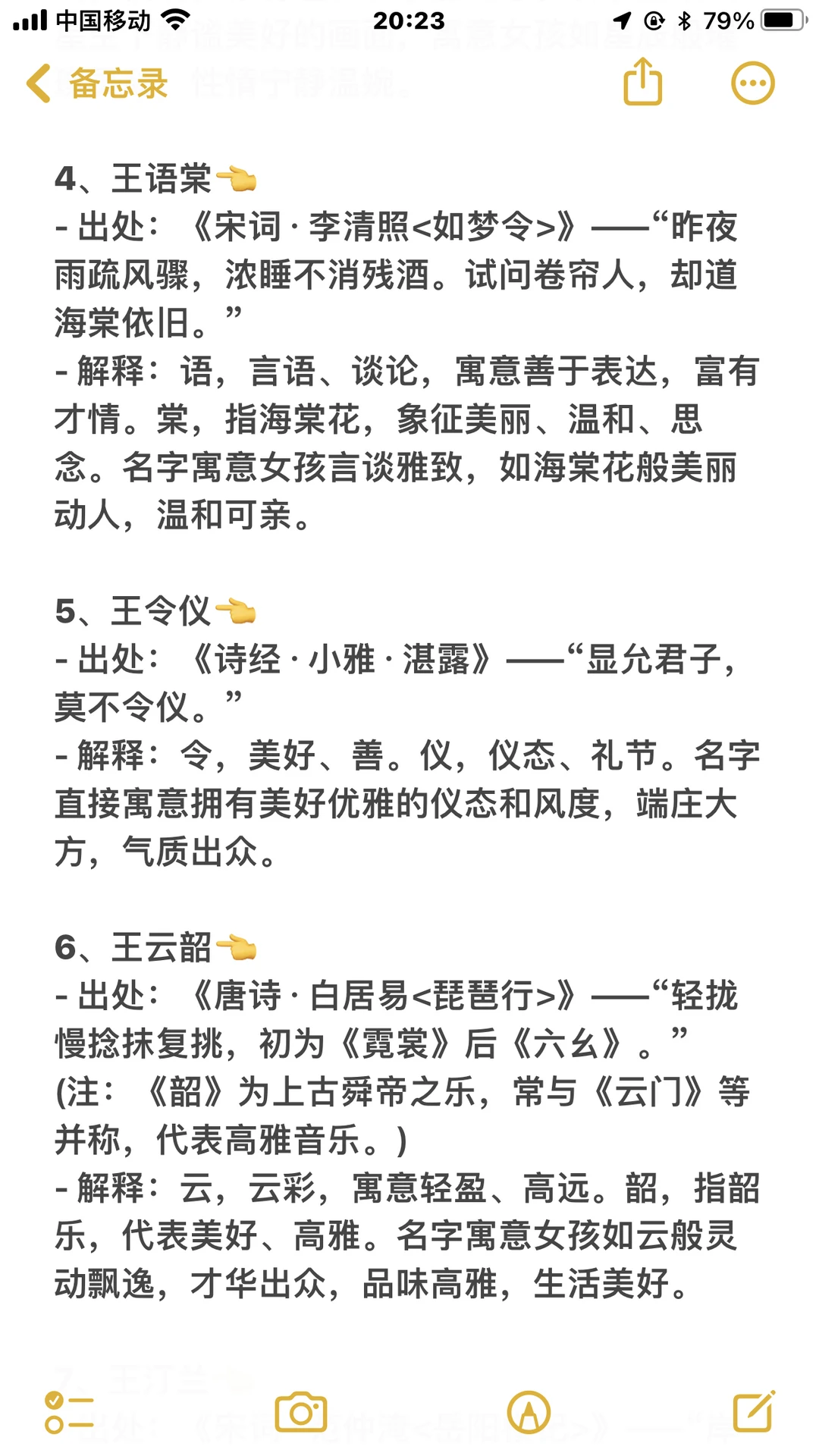 分享10个王姓女宝从诗里面走出来的名字