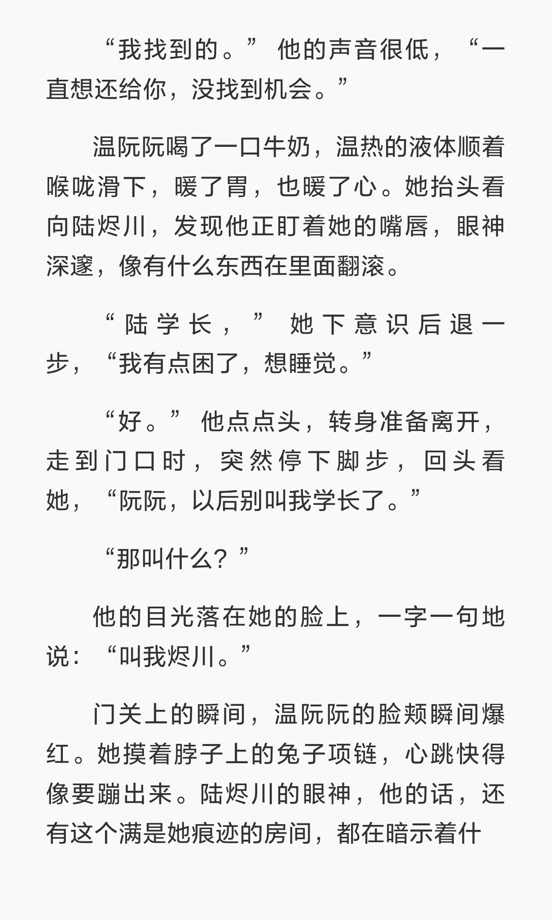 伪叔侄：领证那晚，你叫得很乖
