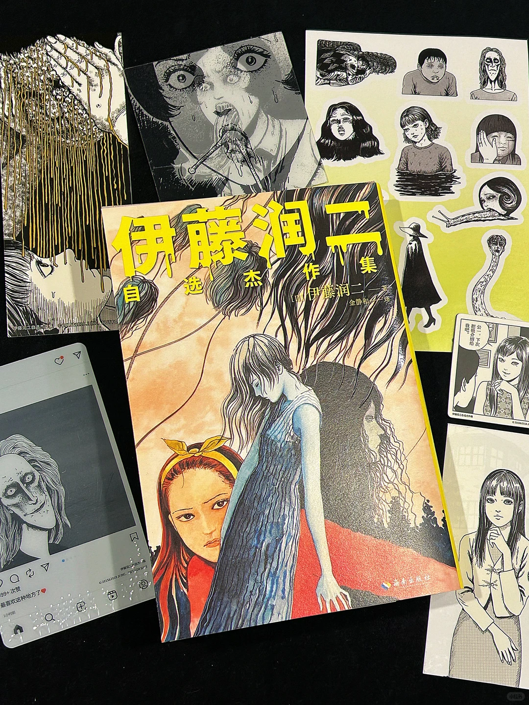 倒计时1天！锁定《伊藤润二自选杰作集》🔓