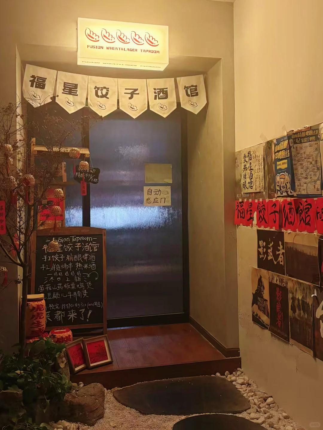 南滨路！！！想安利给所有人的氛围感饺子🥟馆