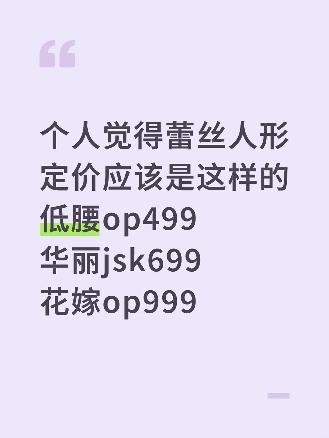 花与珍珠匣我们不是印钞的！