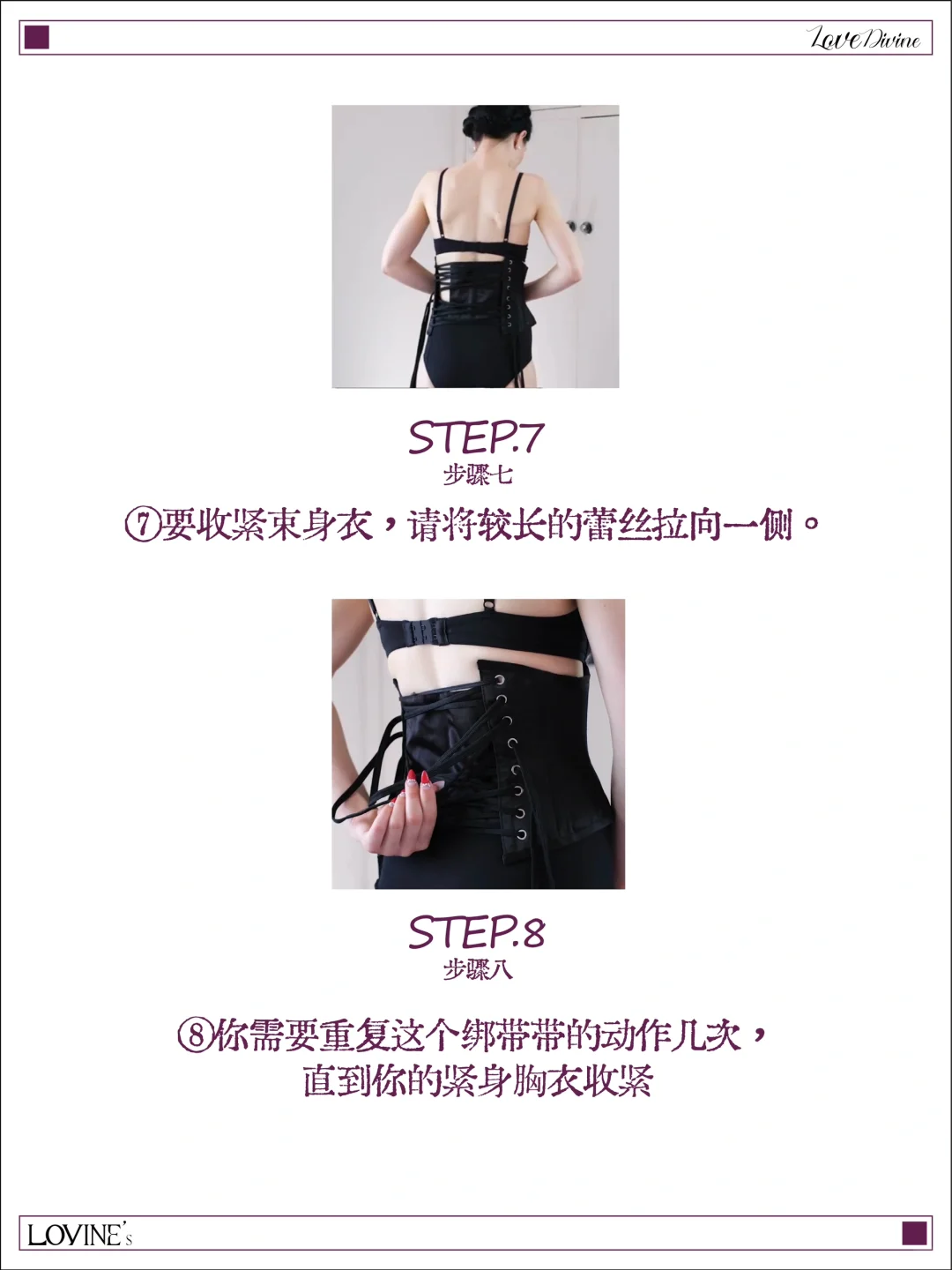 Corset x How to do｜第一次穿胸下束身衣