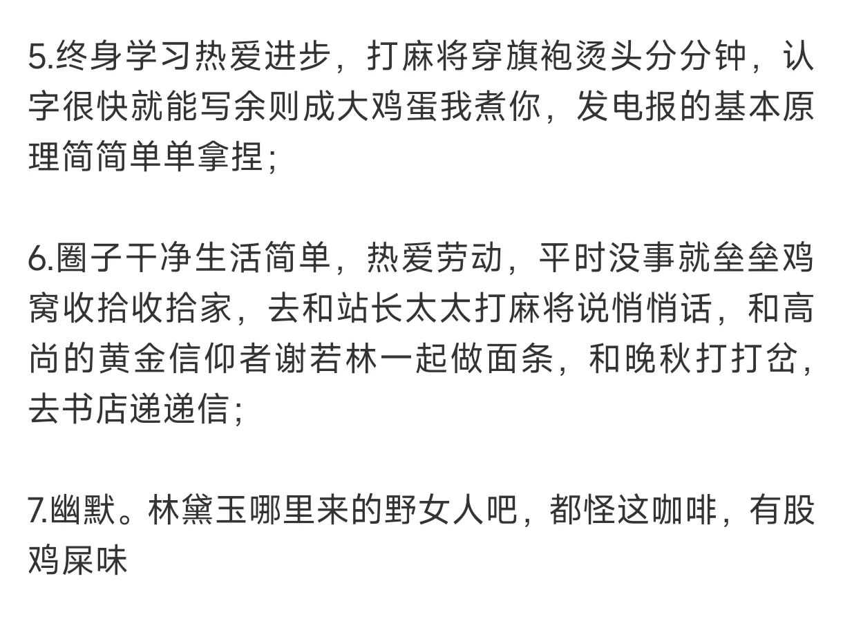 翠平是中国电视剧中最迷人的女主角之一