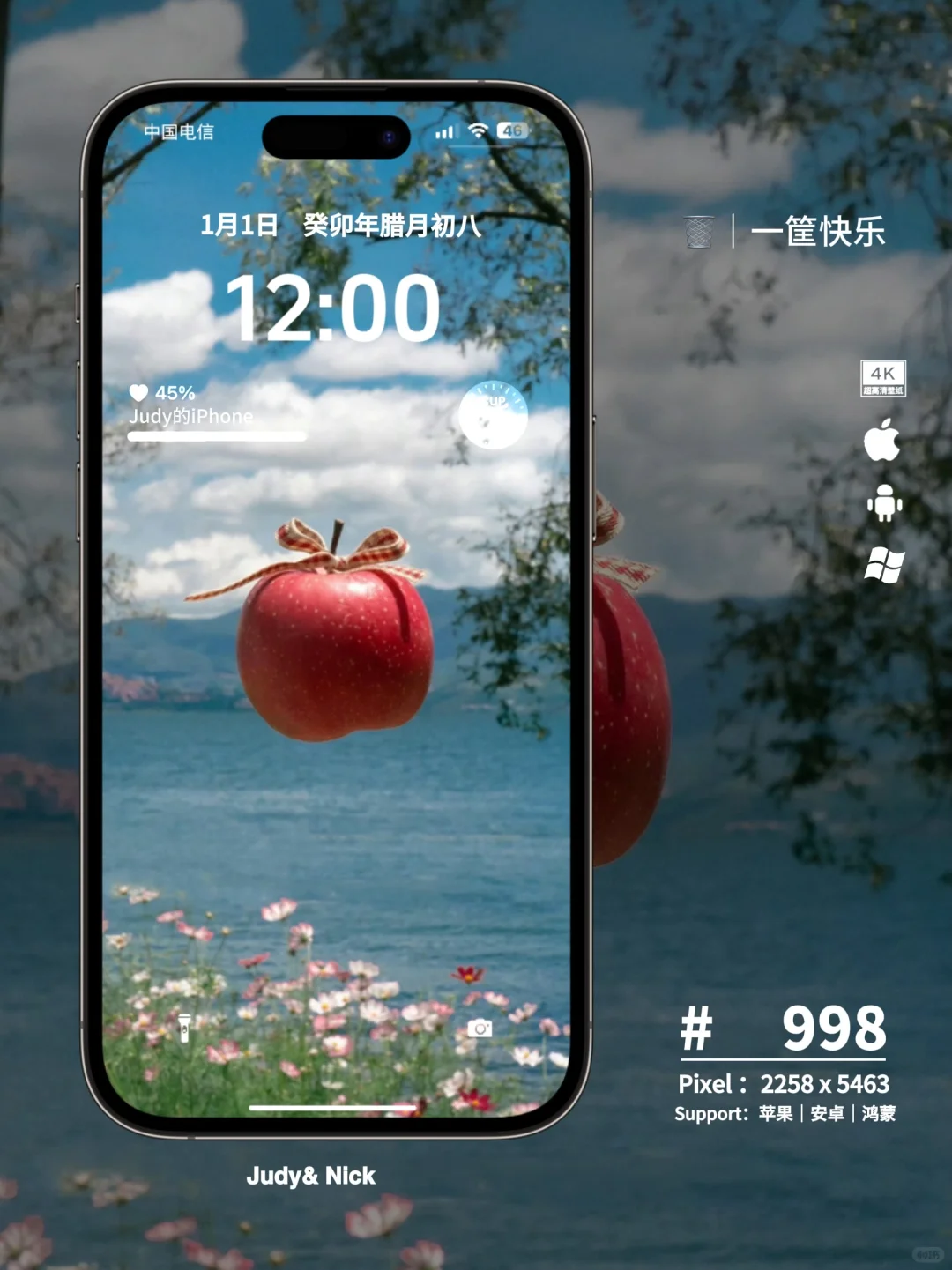 充能壁纸丨你的惊喜🍀从天而降