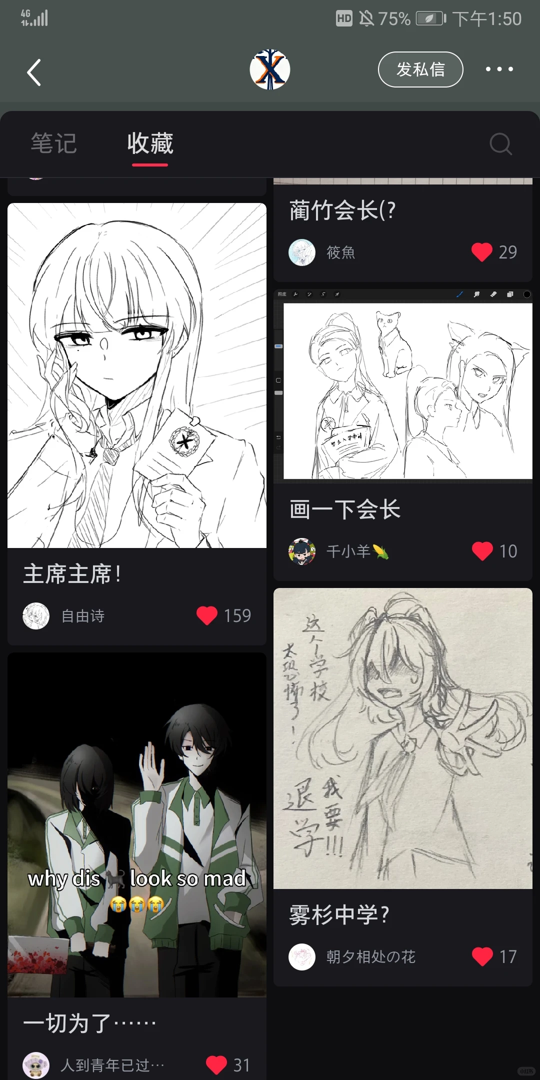 白阳我有一个伟大的猜想！