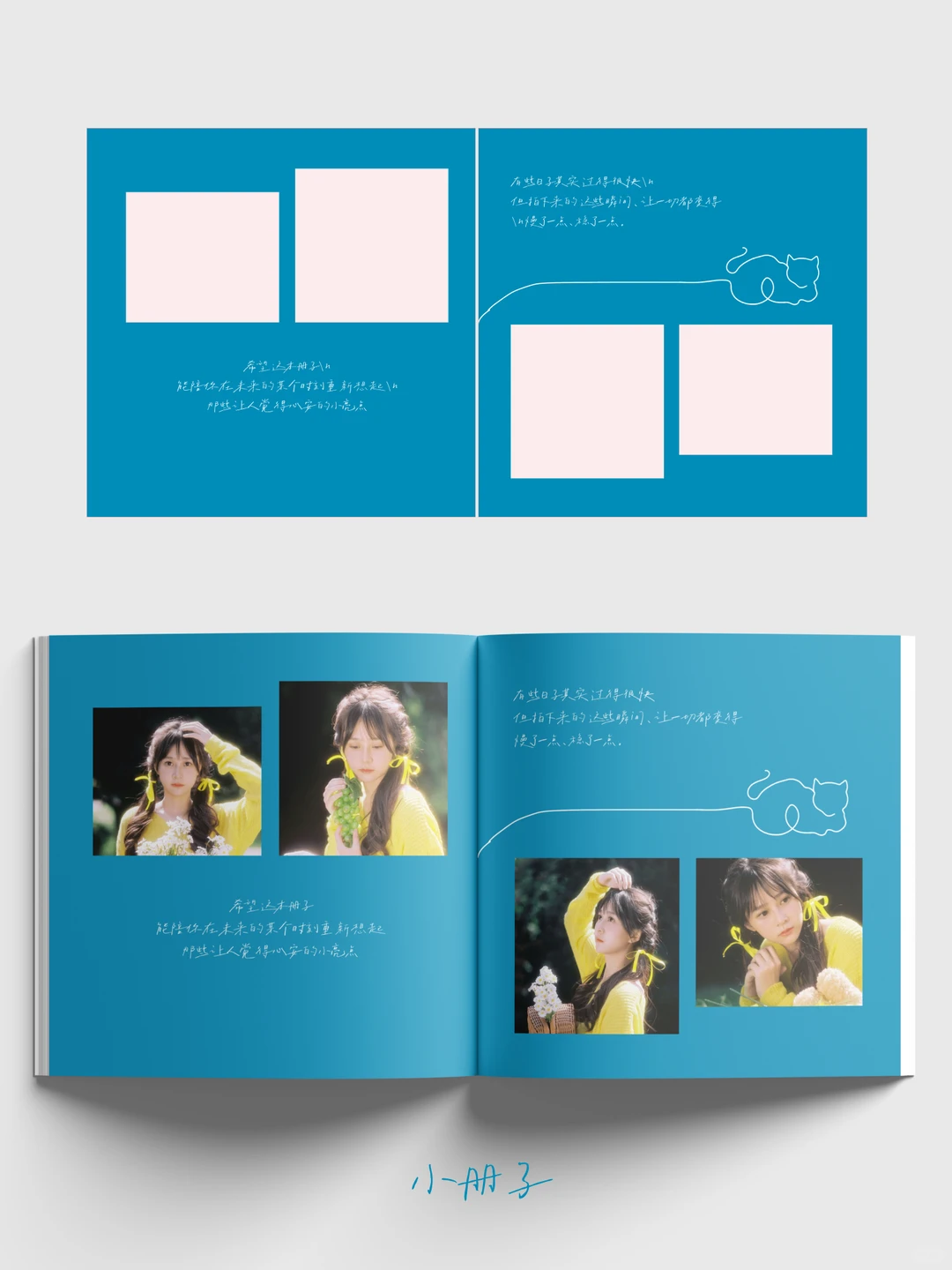 照片书模板设计（附完整模板pdf）