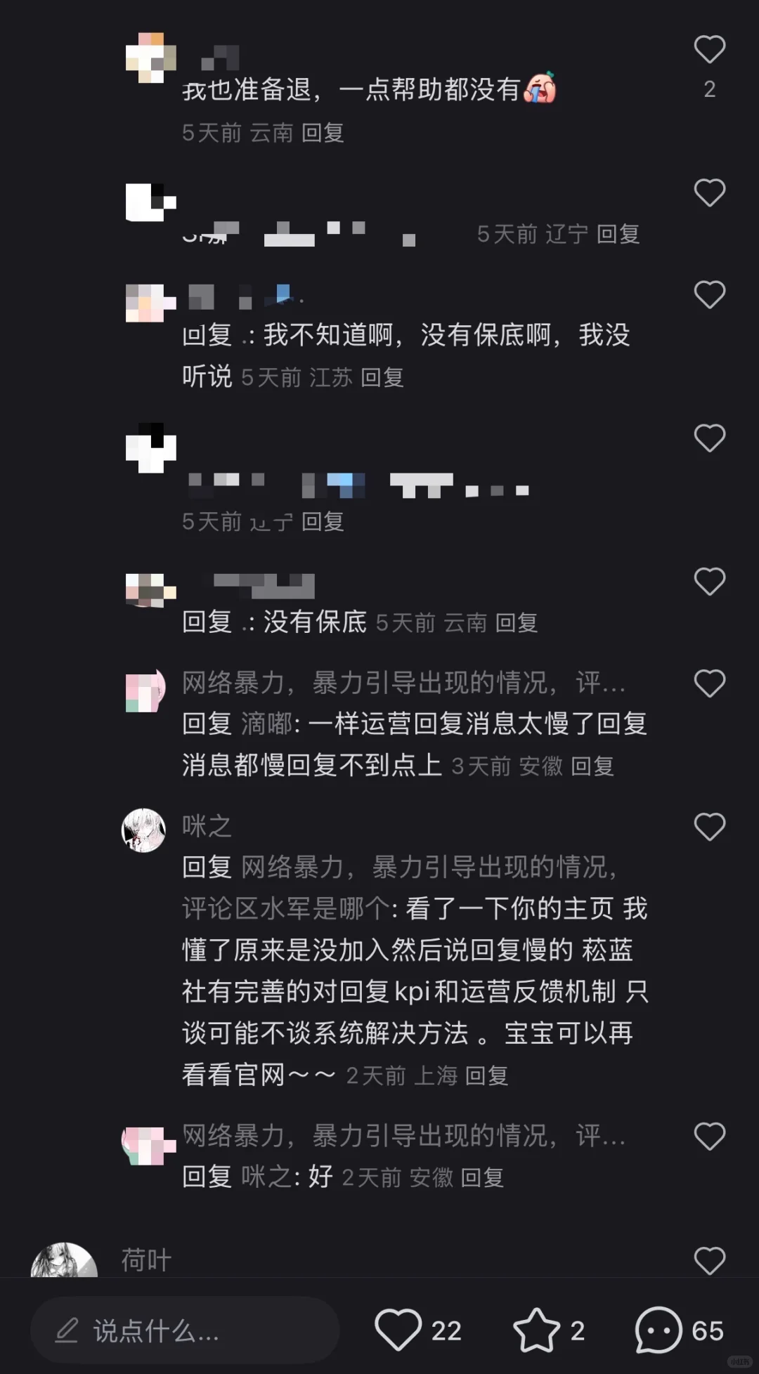 壁垒菘蓝社！！！