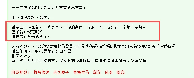 这是什么逆天爱情观？？？