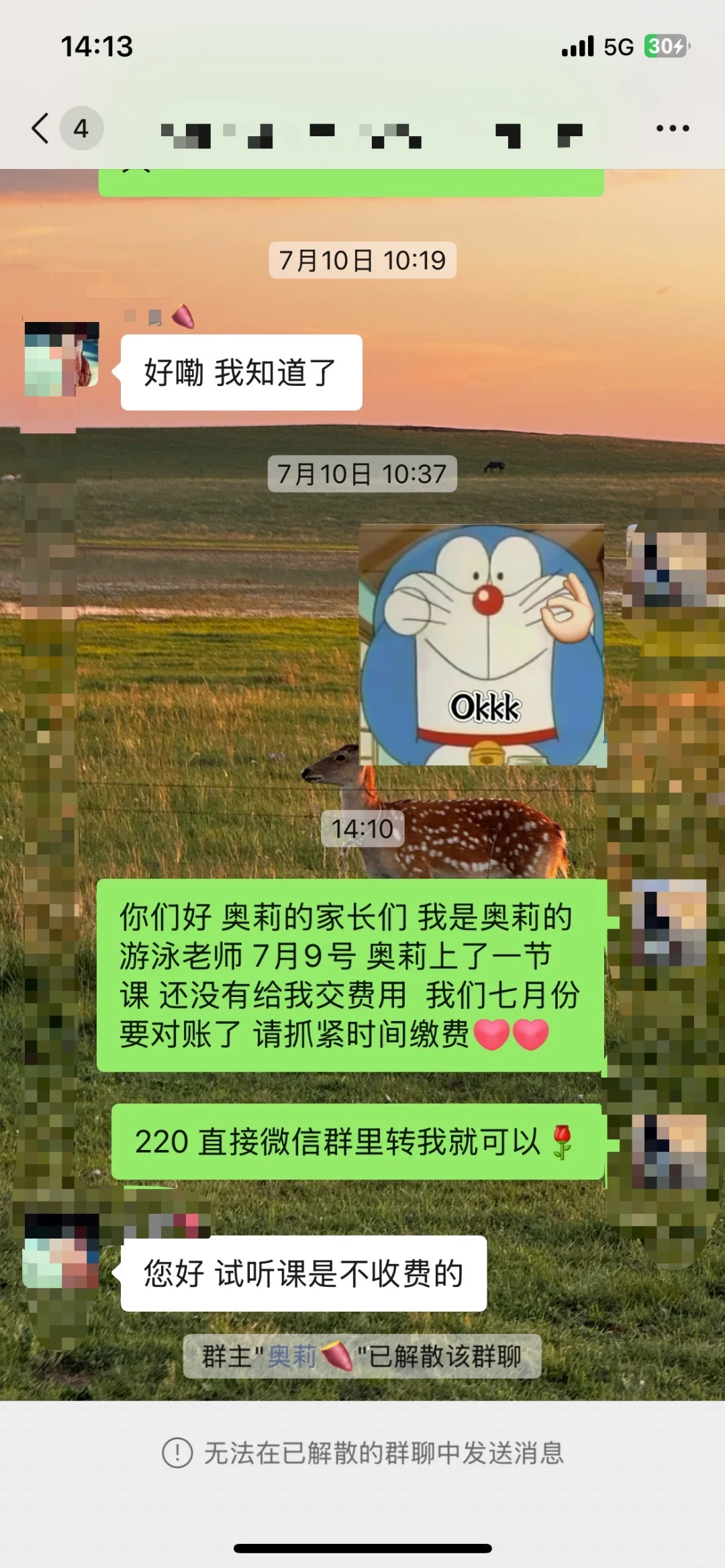 避雷🏊‍♀️还请各位泳教先收费 后上课