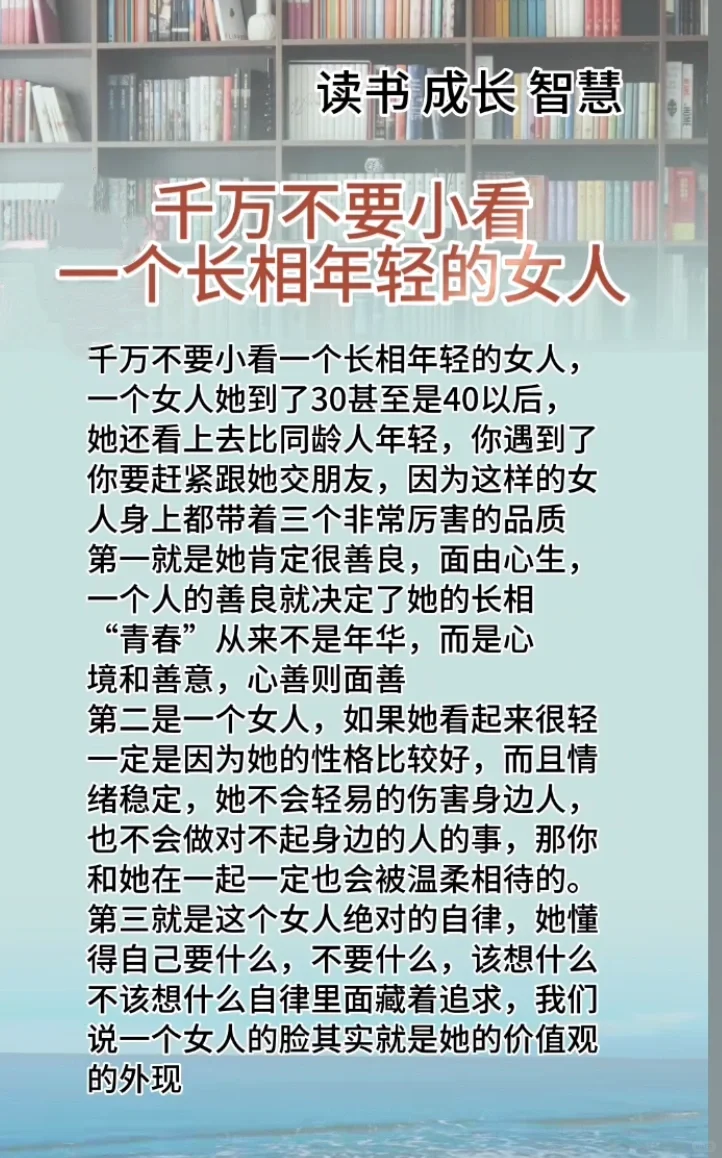 千万不要小看一个长相年轻的女人