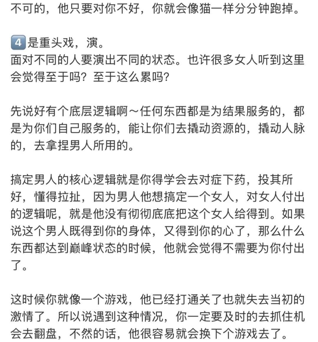 养成【娇贵清纯】好嫁风～🍵优质男喜欢的女生