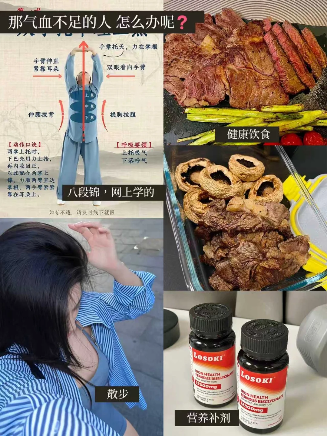 贫血健身差点摔成脑震荡（后续..