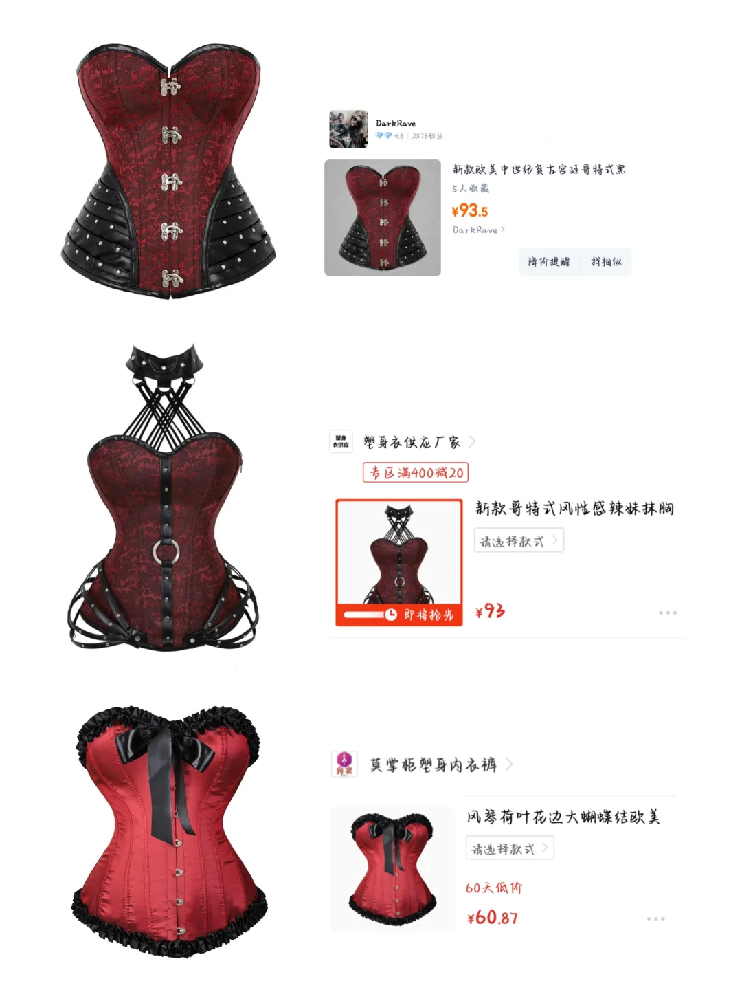 ❤//🖤 哥特式宫廷塑身鱼骨胸衣