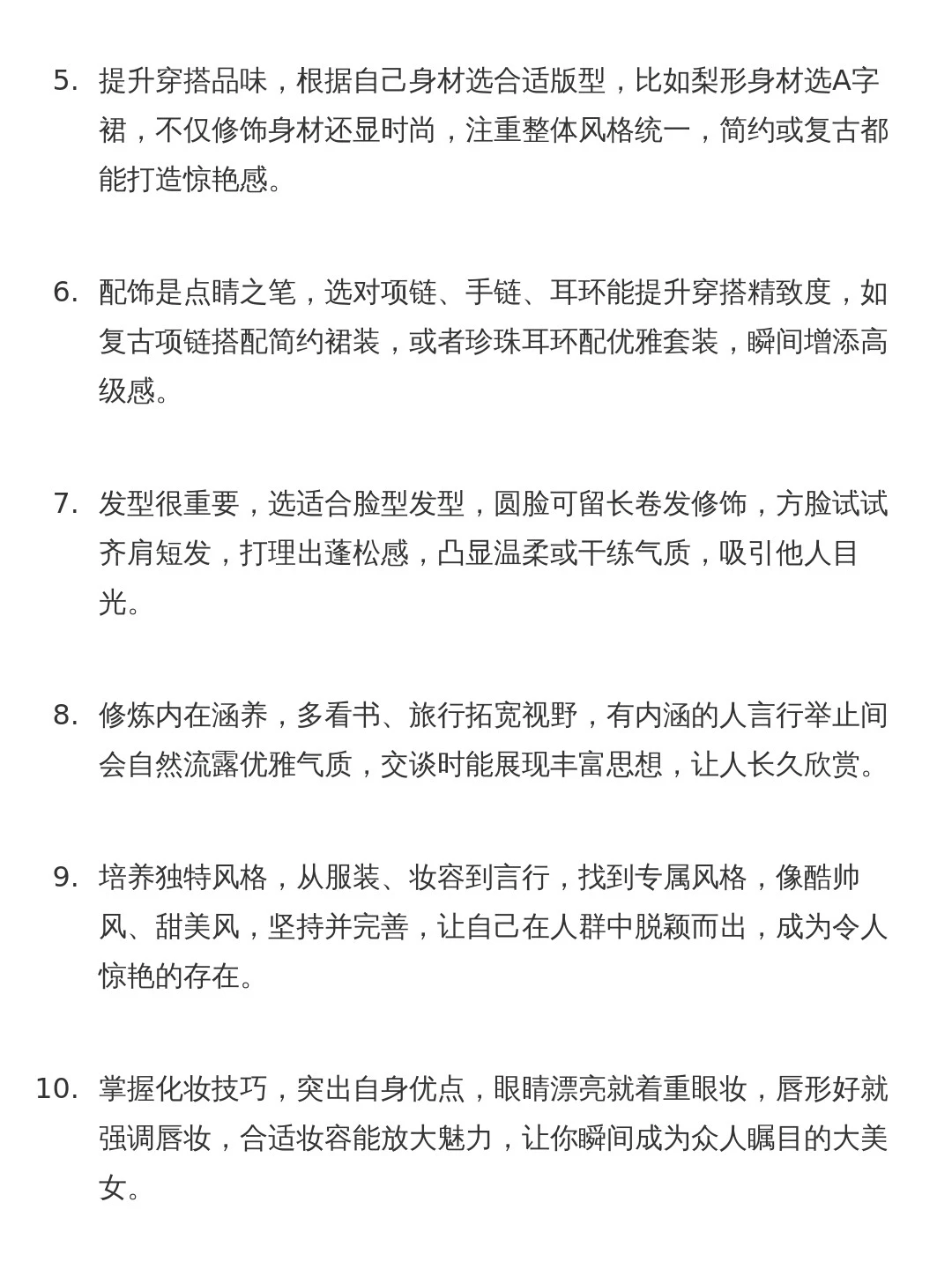 第一眼惊艳大美女思路